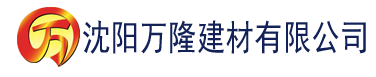 沈阳强伦姧人妻波多野结衣建材有限公司_沈阳轻质石膏厂家抹灰_沈阳石膏自流平生产厂家_沈阳砌筑砂浆厂家